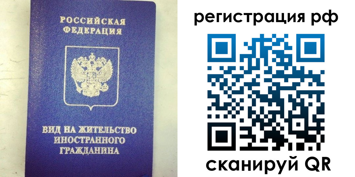 временная регистрация надежно в Астраханской области