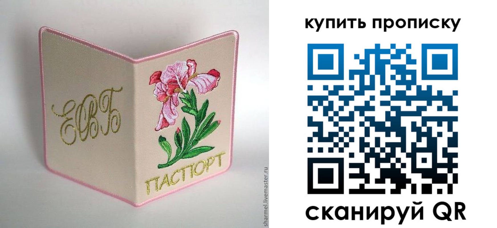 прописка регистрация в Астраханской области