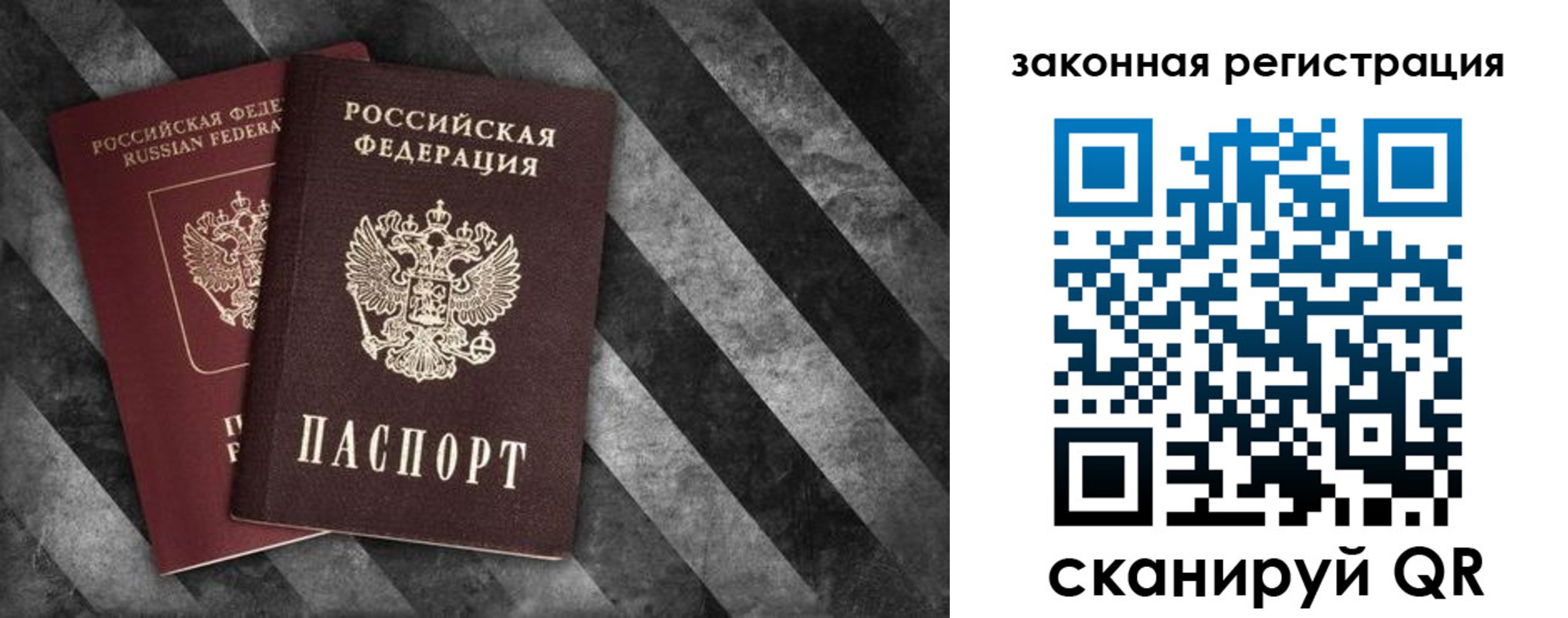 прописка иностранных граждан в Астраханской области