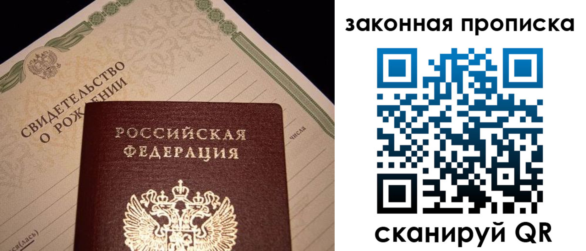 временная регистрация в квартире в Астраханской области