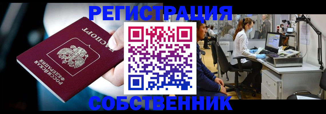 прописка иностранных граждан в Астраханской области