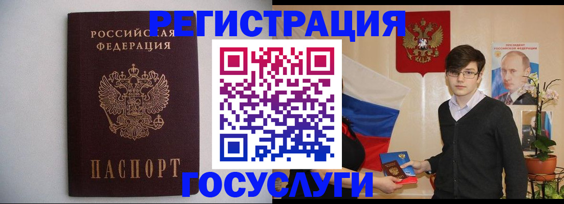 прописка законно в Астраханской области