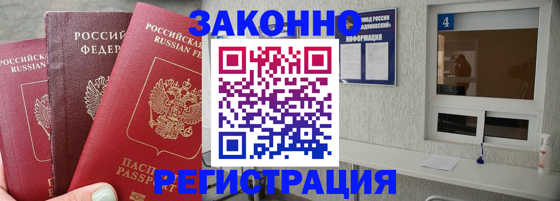 прописка от собственника в Астраханской области