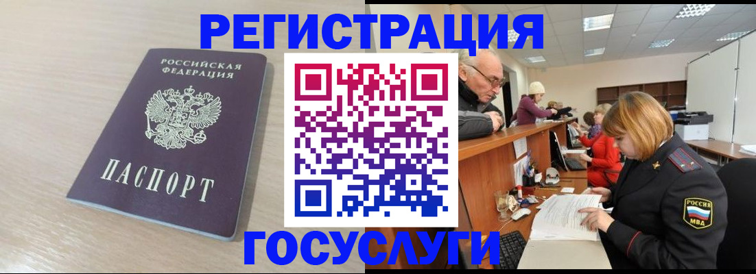 где прописаться в Астраханской области