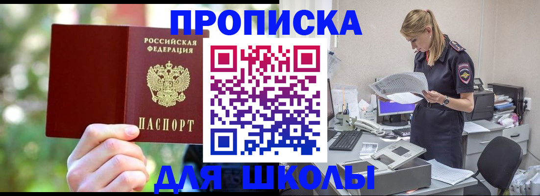 временная регистрация собственник в Астраханской области