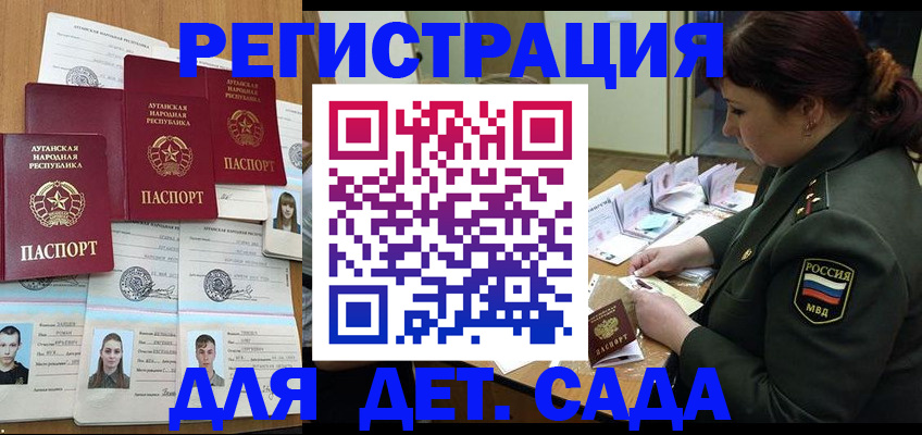 временная регистрация купить в Астраханской области