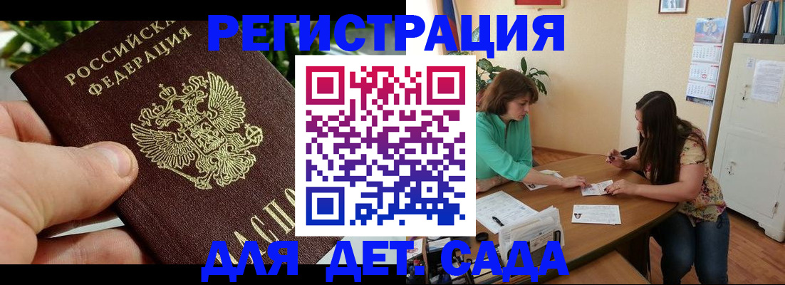 прописка для военкомата в Астраханской области
