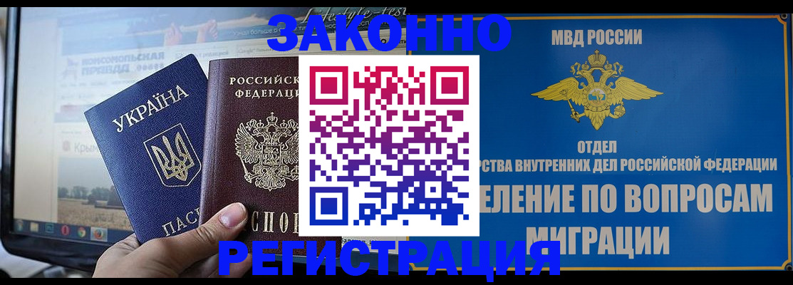 временная прописка в Астраханской области