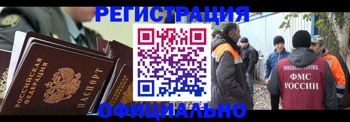 прописка 2025 в Астраханской области